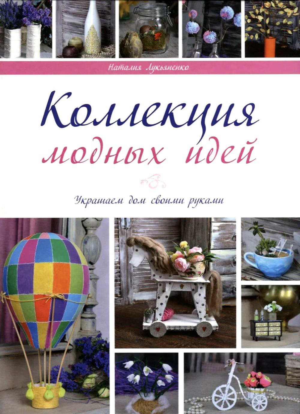 Collections d'idées modernes