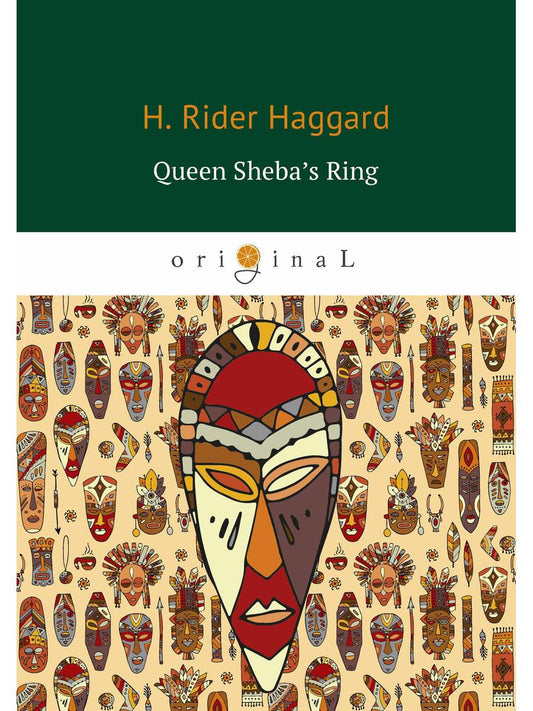 Кольцо царицы Савской = Перстень царицы Савской: на англ.яз