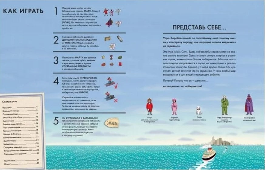 Детектив Пьер распутывает дело. Погоня в Башне лабиринтов. 2-е изд