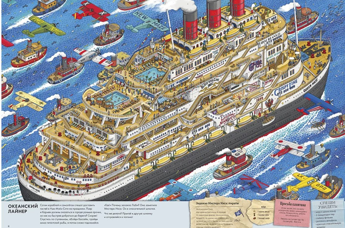 Детектив Пьер распутывает дело. Погоня в Башне лабиринтов. 2-е изд