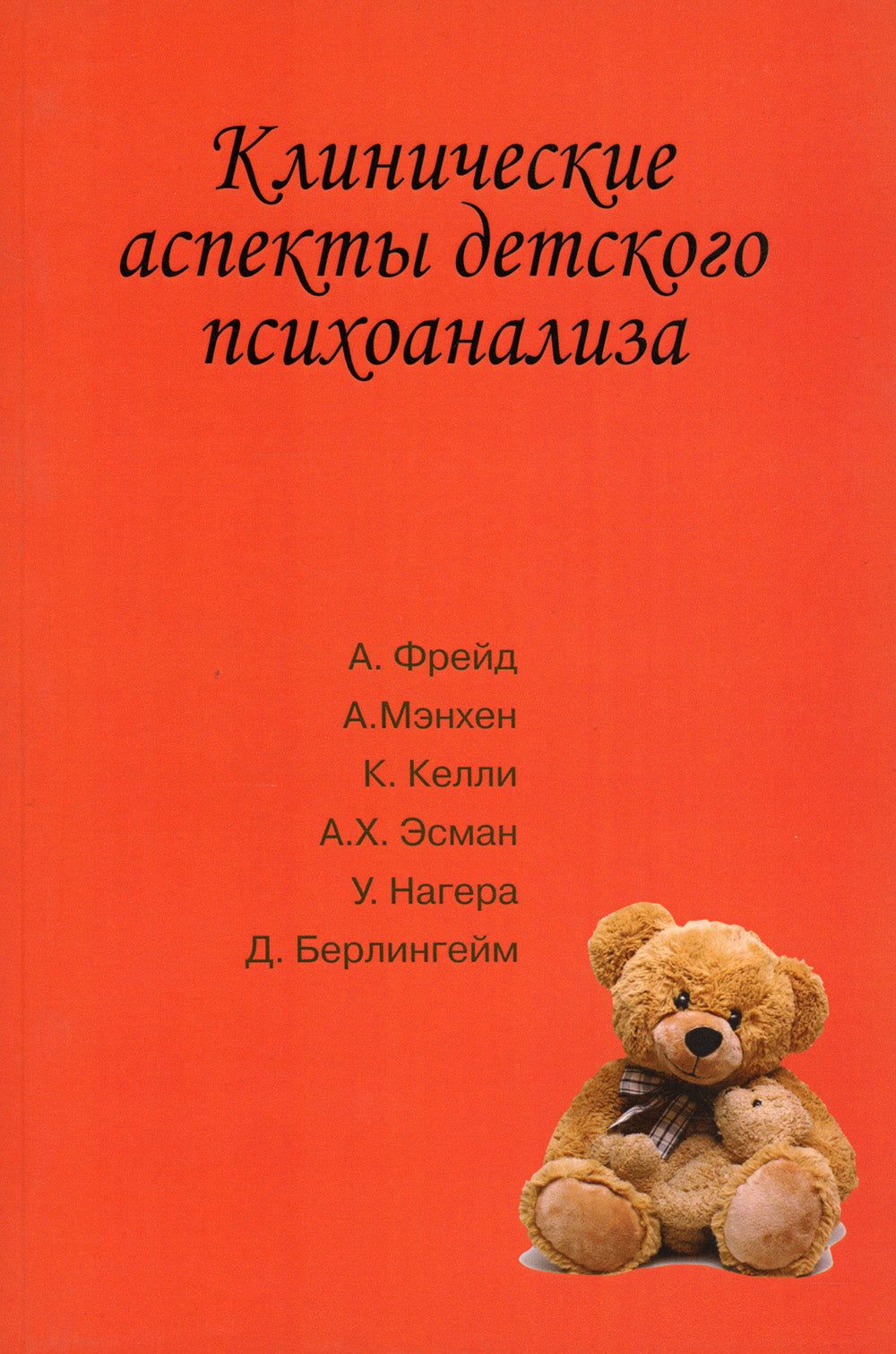 Aspects cliniques de la psychologie médicale