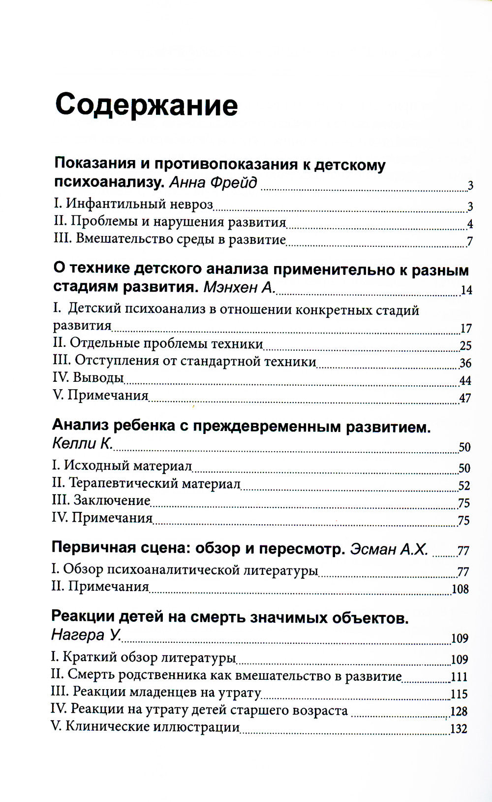 Aspects cliniques de la psychologie médicale