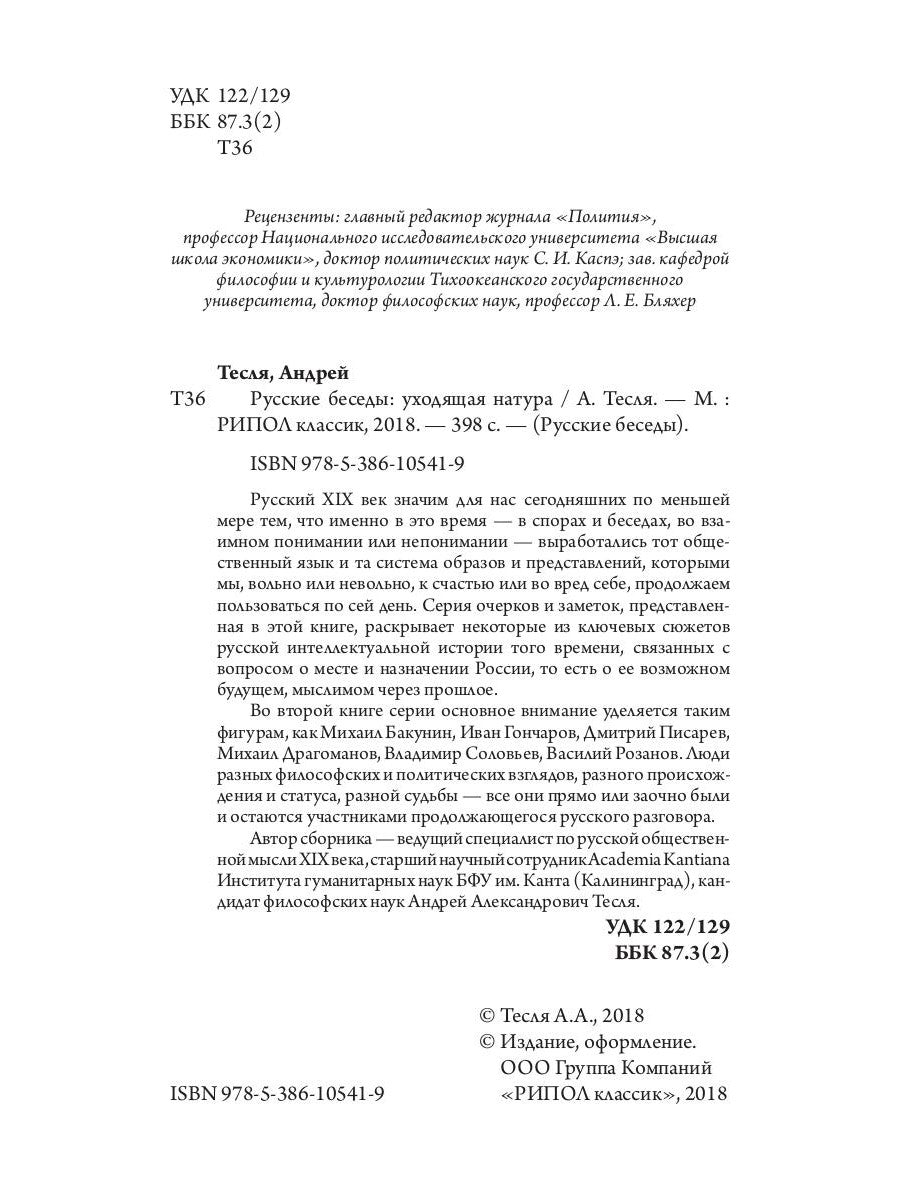 Русские беседки: уходящая натура