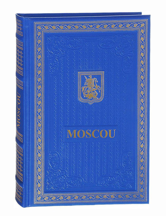 Книга о Москве на русском языке. (Кожа, золот.тиснен.)