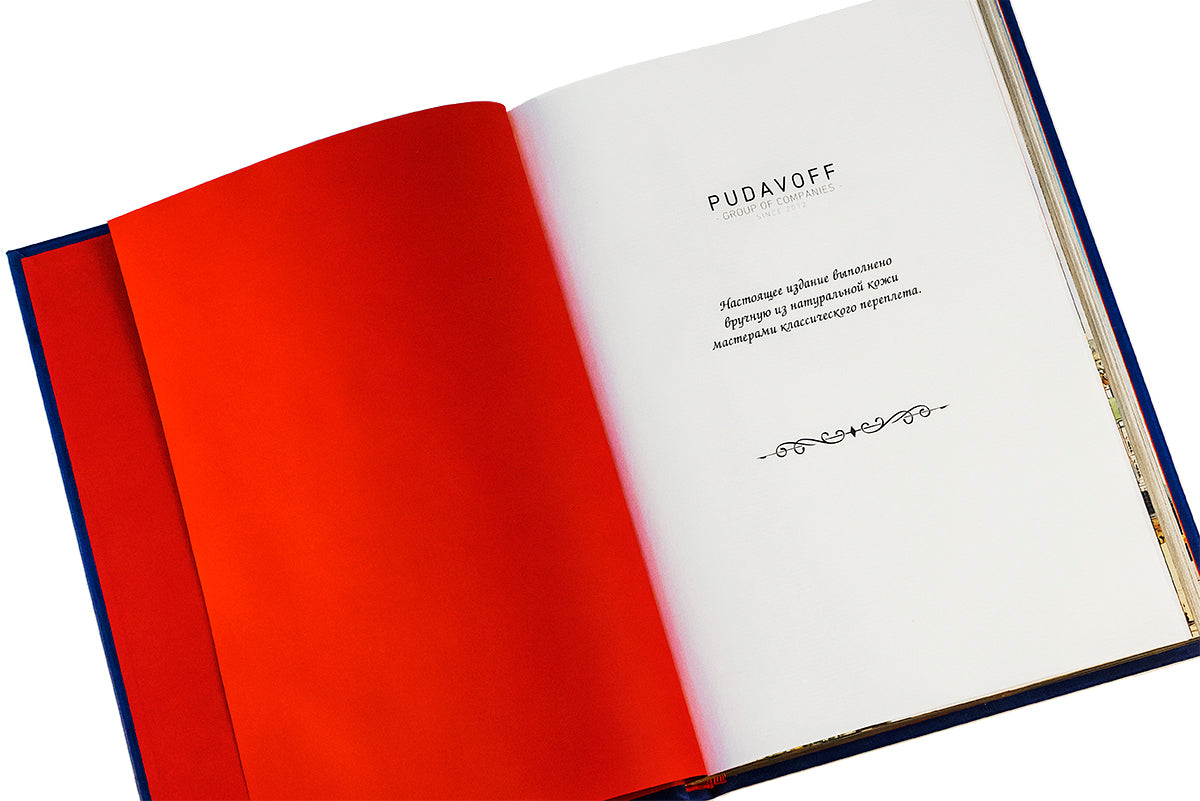 Книга о Москве на испанском языке (Кожа, золот.тиснен.)