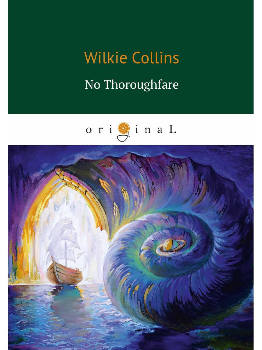 No Thoroughfare = В тупике: роман на англ.яз