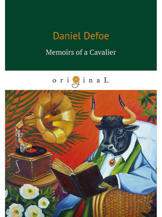 Мемуары кавалера = Мемуары кавалера: роман на англ.яз