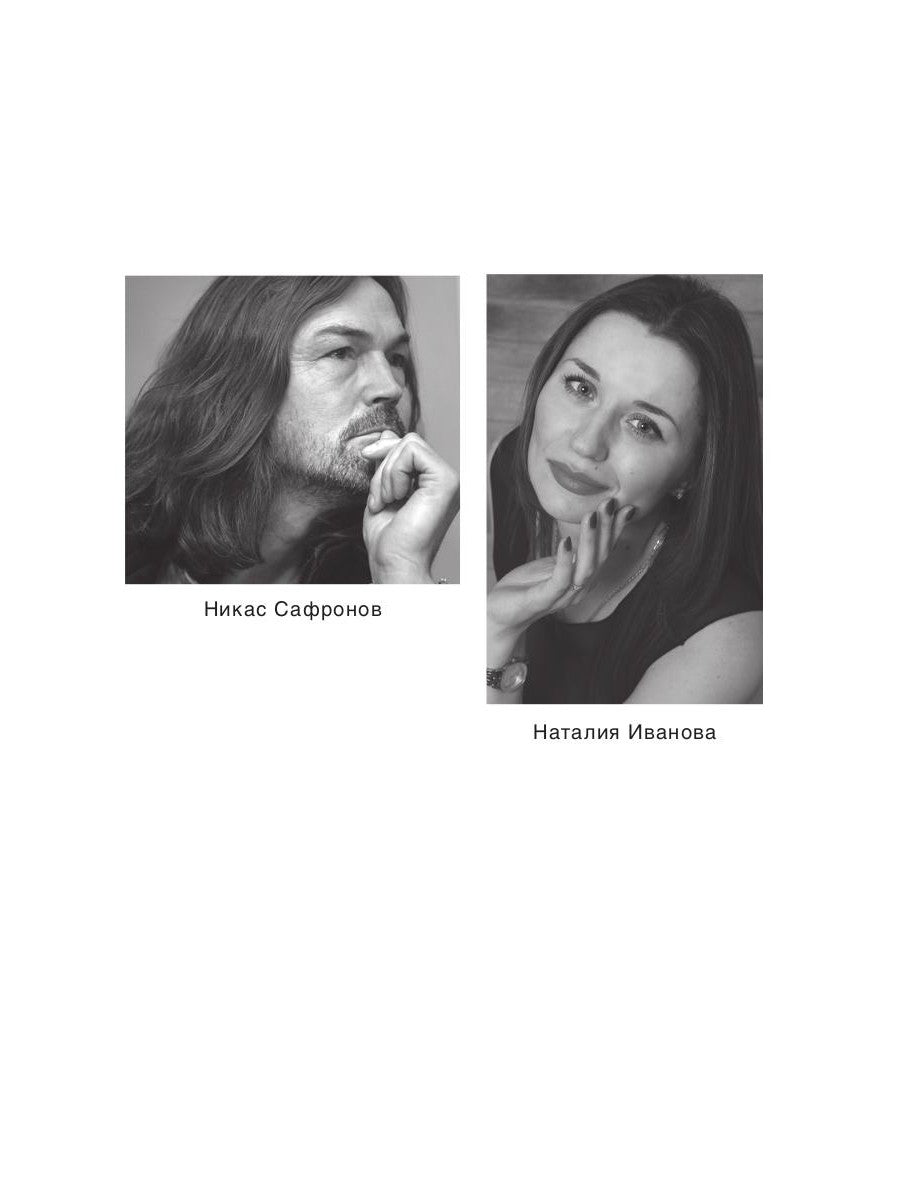 Кино для взрослых: «Никас Сафронов»