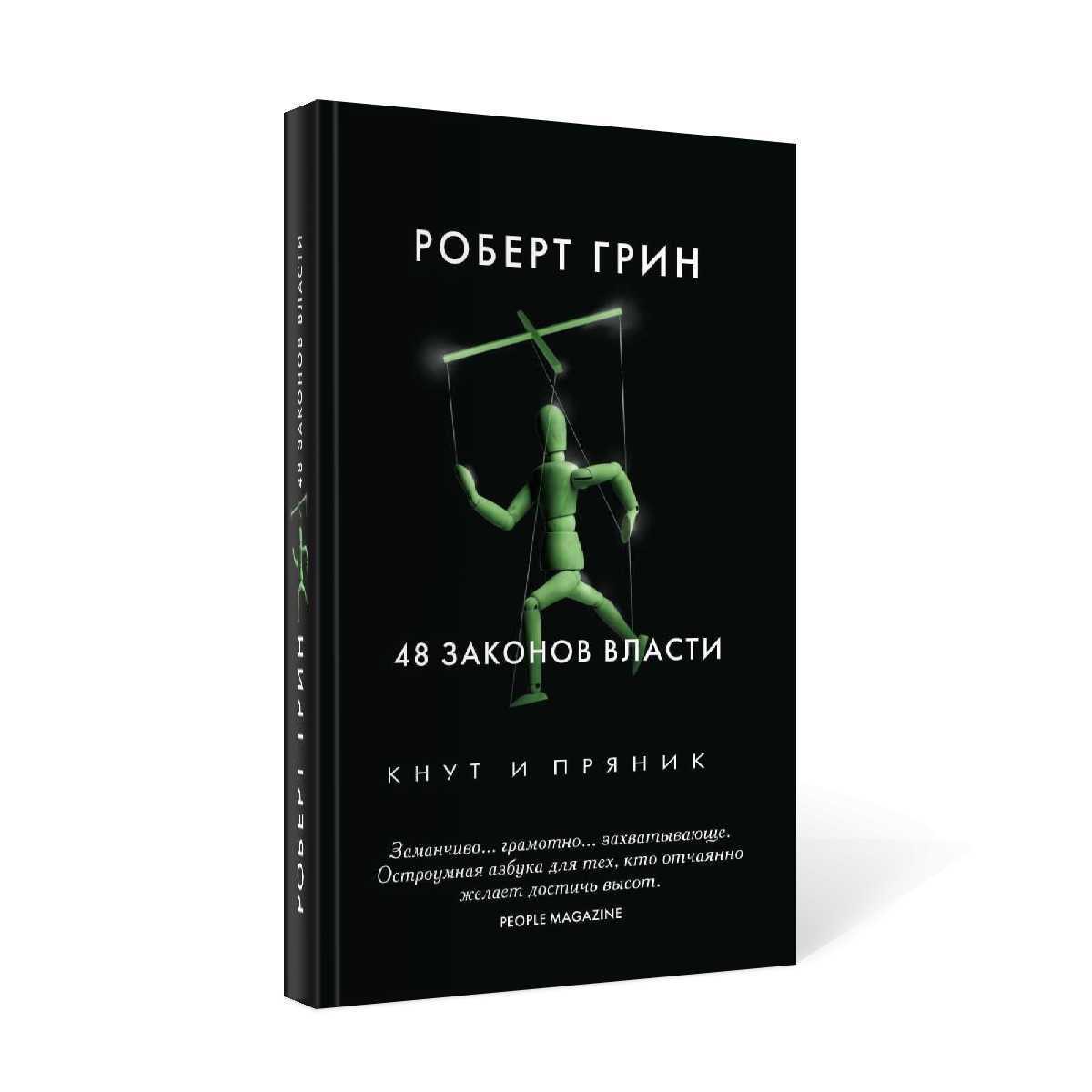 48 энергии энергии (полная версия)