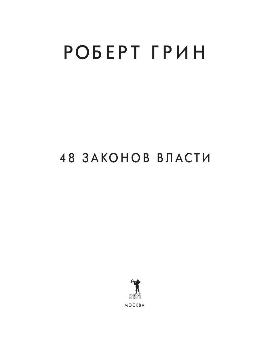 48 энергии энергии (полная версия)