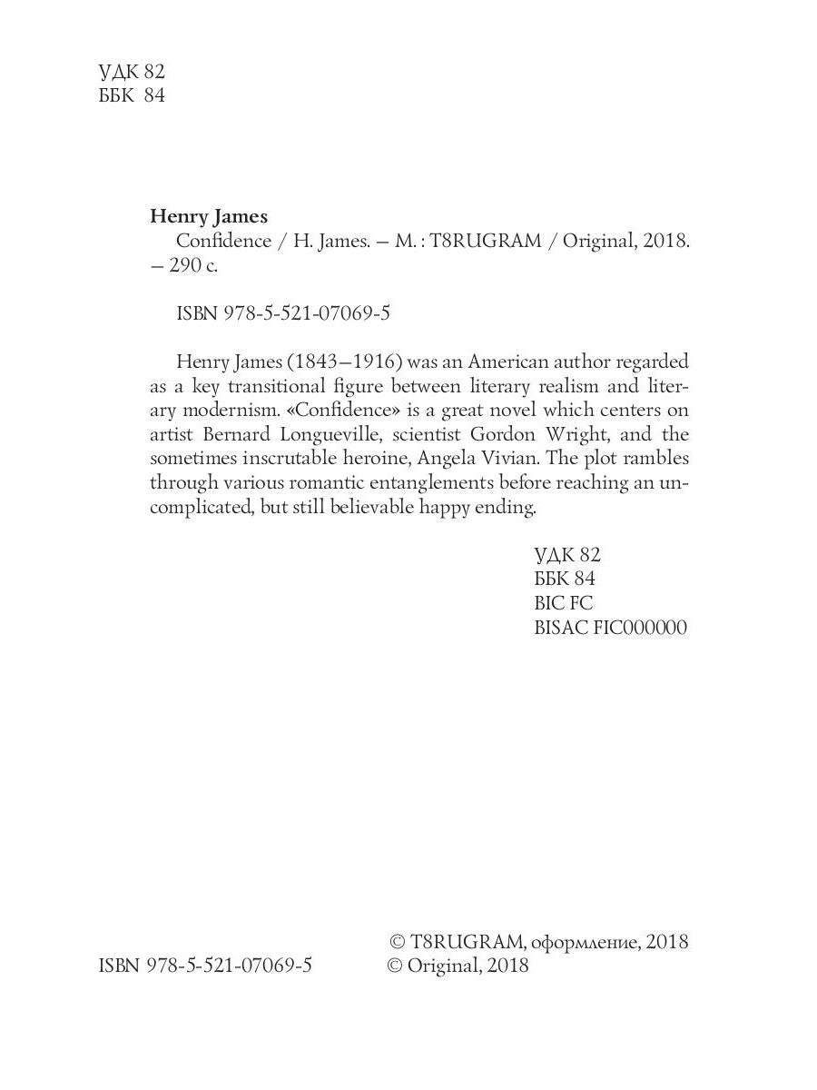 Confiance = Уверенность: кн. en anglais