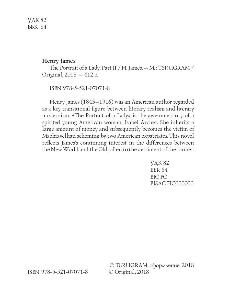 Женский портрет II = Женский портрет. Ч. 2: на англ.яз