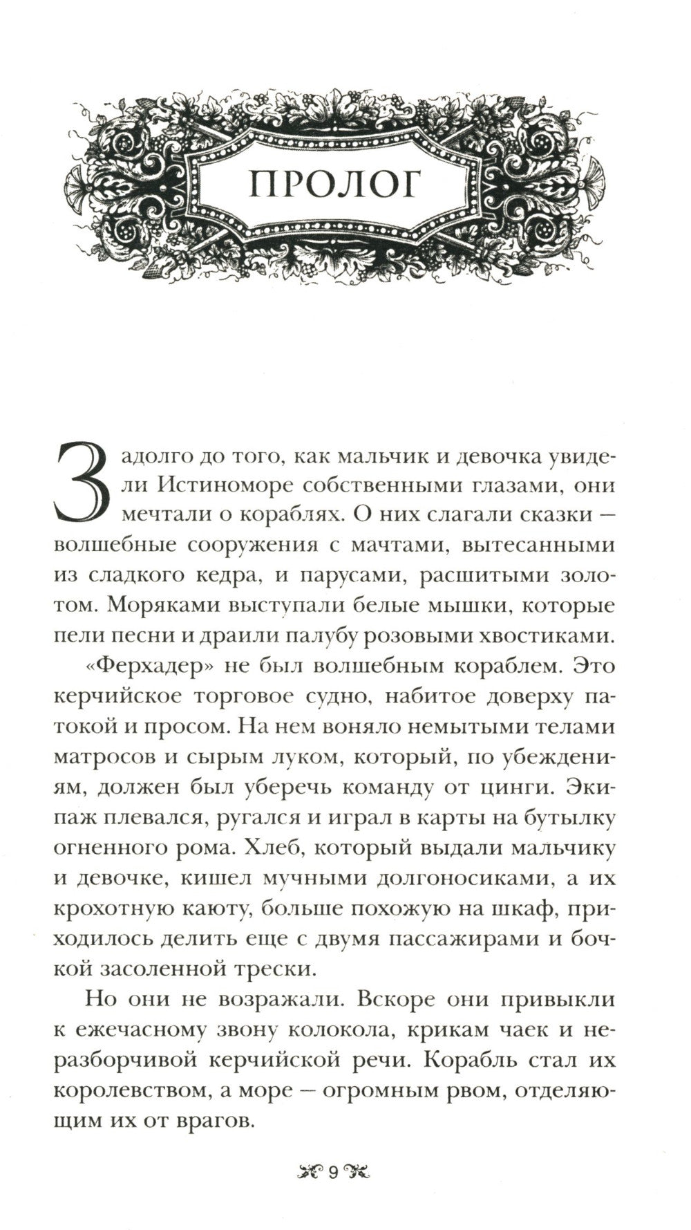 Lieu et coût : Romain