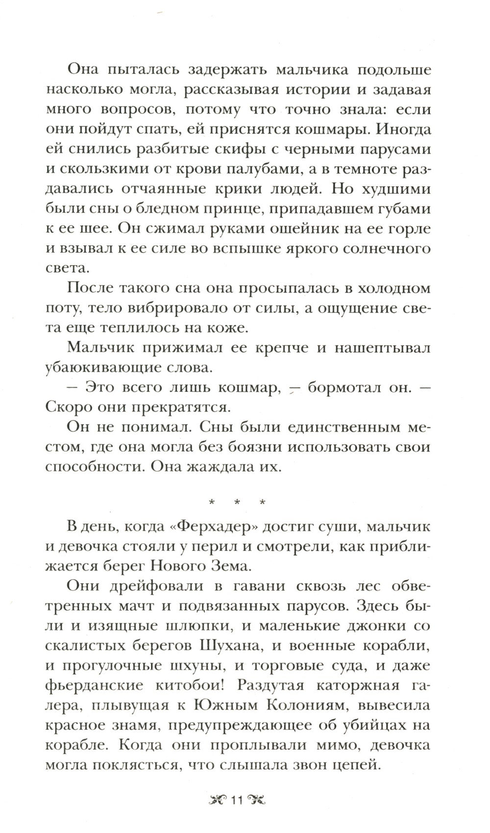 Lieu et coût : Romain