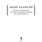 Повествование Артура Гордона Пима из Нантакета