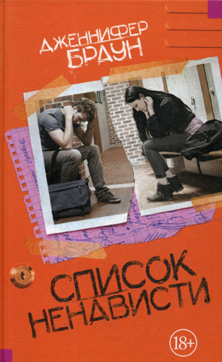 Список искусства