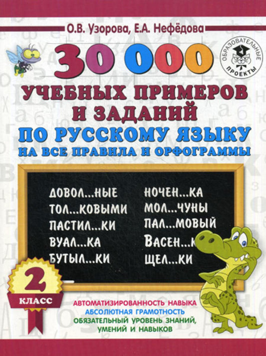 30 000 articles et commandes russes sont disponibles dans toutes les émissions et orchestres. 2 cl