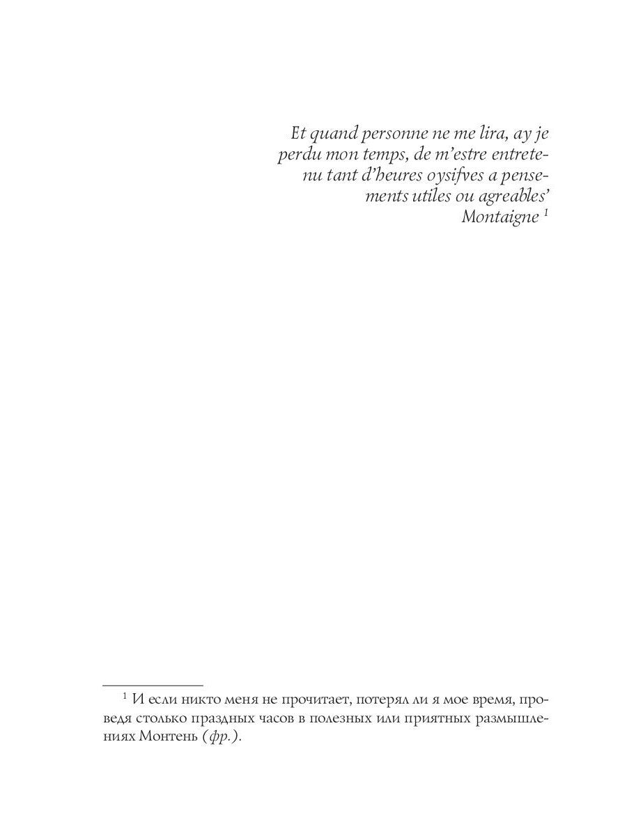 Нечто: сборник статей