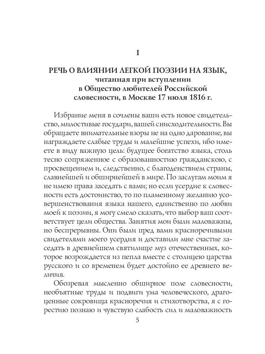 Нечто: сборник статей