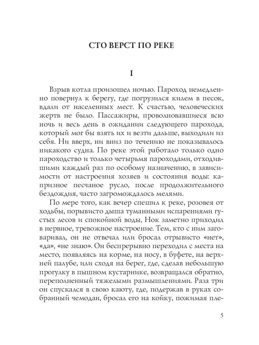 Веселая бабочка: рассказы