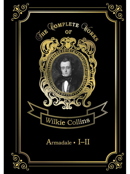 Armadale 1-2I = Армадейл 1-2 : на англ.яз