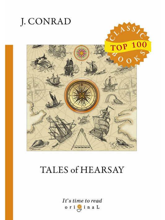 Tales of Hearsay = Рассказы о слухах: на англ.яз
