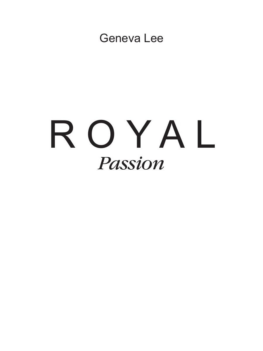 Королевская страсть: роман