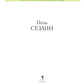 Поль Сезанн. Биография. Картины. История создания