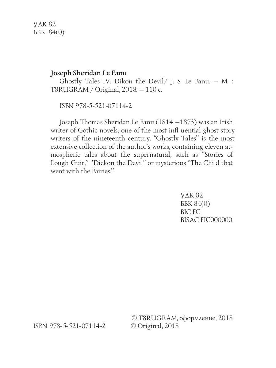 Ghostly Tales 4. Дикон Дьявол = Рассказы о призраках 4: на англ.яз