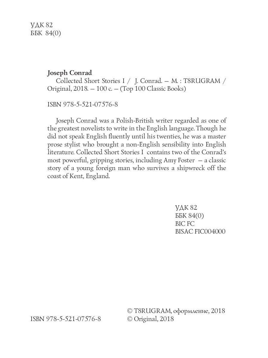 Сборник рассказов 1 = Сборник рассказов 1: на англ.яз