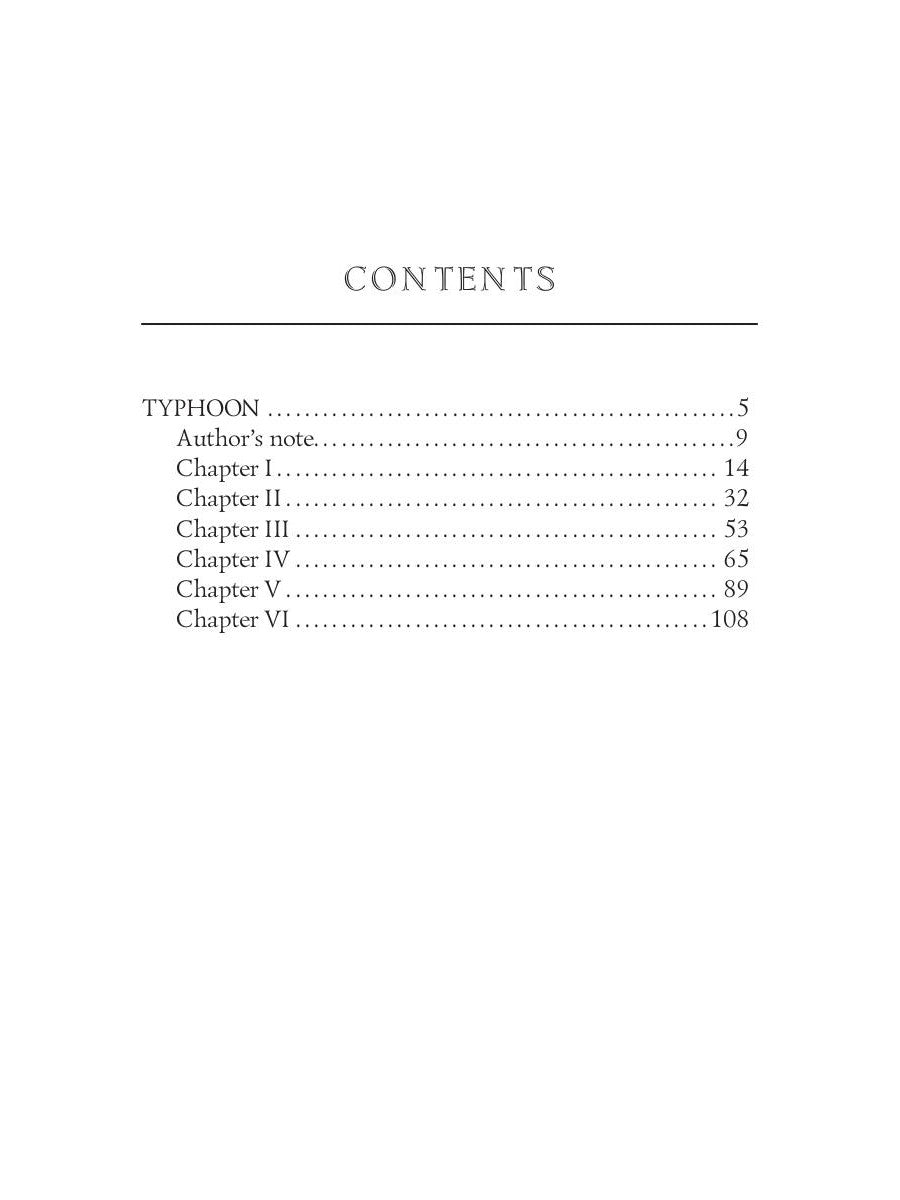 Тайфун = Тайфун: на англ.яз