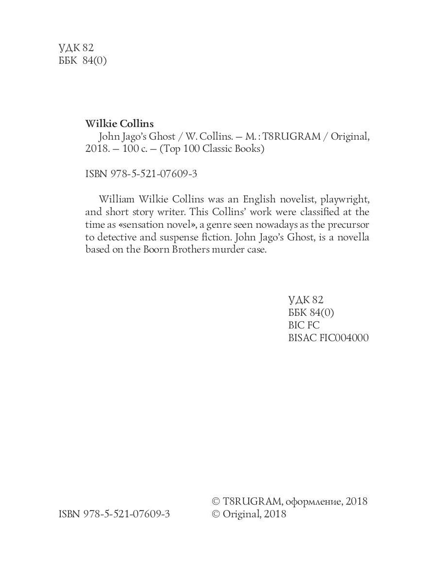 John Jago's Ghost = Призрак Джона Джаго: на англ.яз