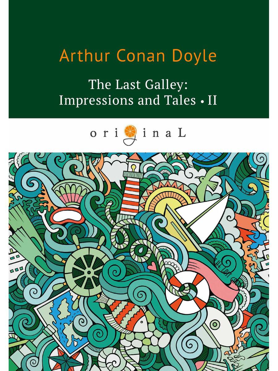 Последняя Галера: Впечатления и Рассказы 2 = Последняя галерея: впечатления и рассказы 2: на англ.яз