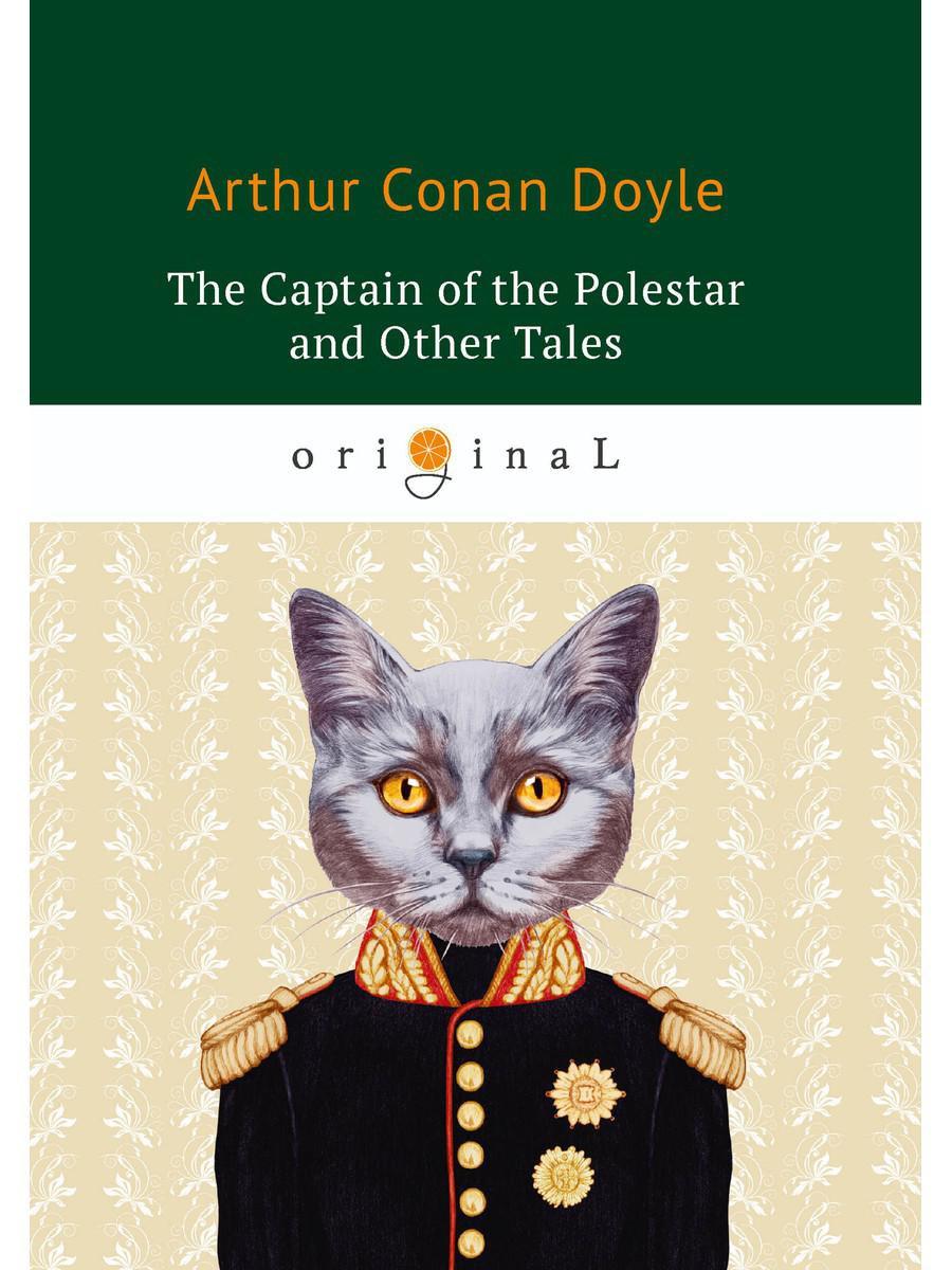 Капитан Полярной звезды и другие сказки = Капитан Полярной Звезды: на англ.яз