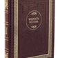 ДБ Мудрость востока (Кожа, золот.тиснен.)