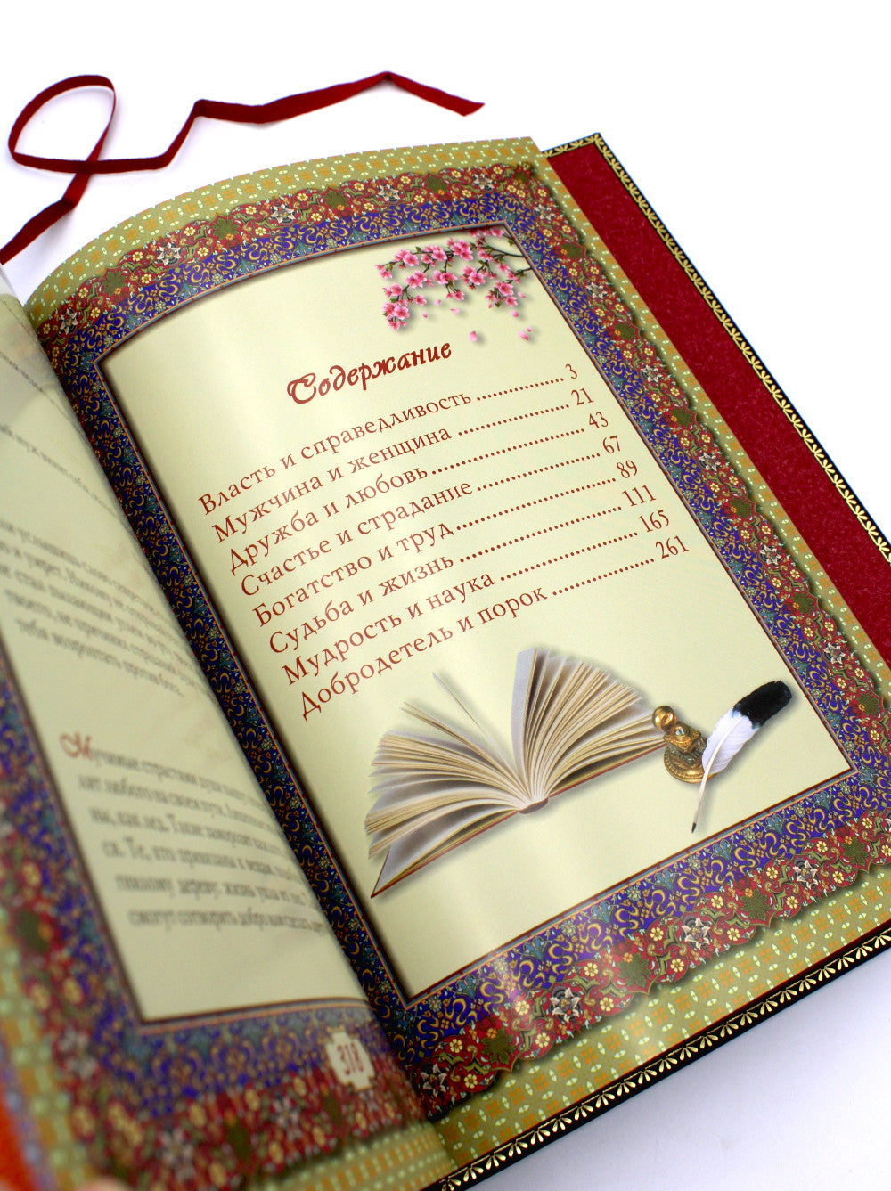 ДБ Мудрость востока (Кожа, золот.тиснен.)