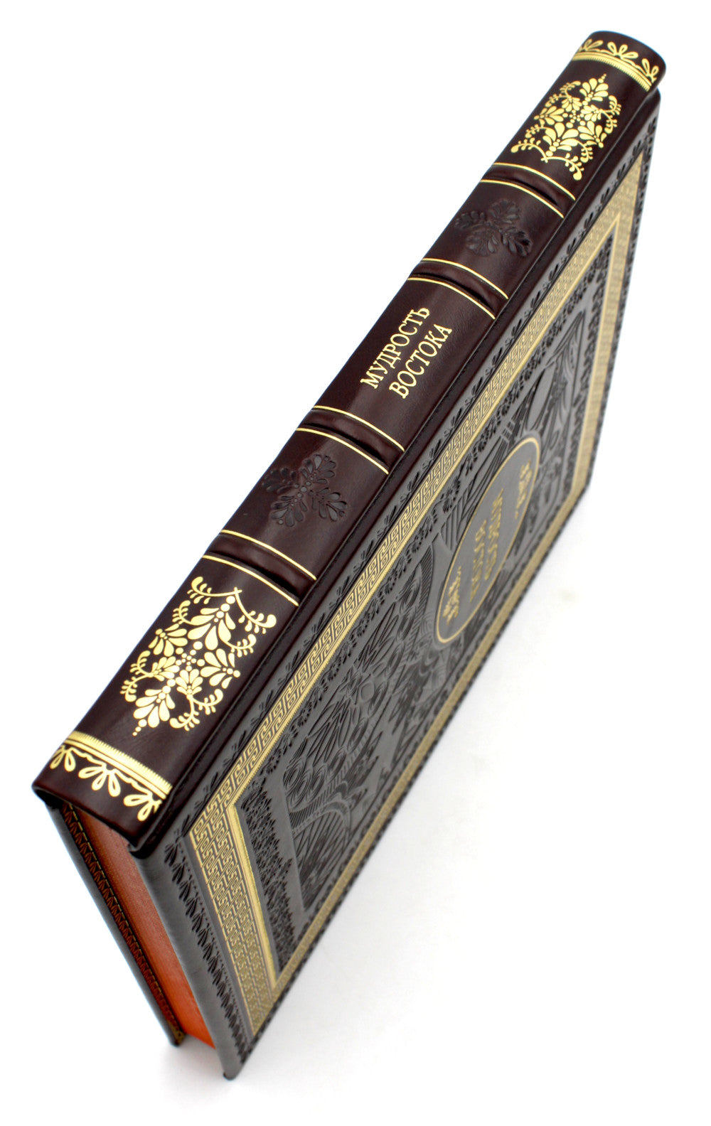 ДБ Мудрость востока (Кожа, золот.тиснен.)
