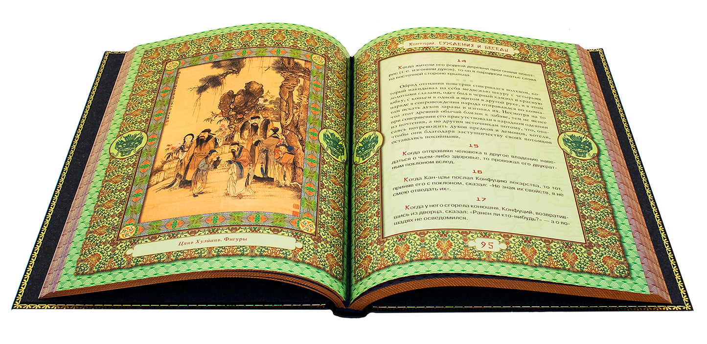 ДБ Суждения и беседы (Кожа, золот.тиснен.)