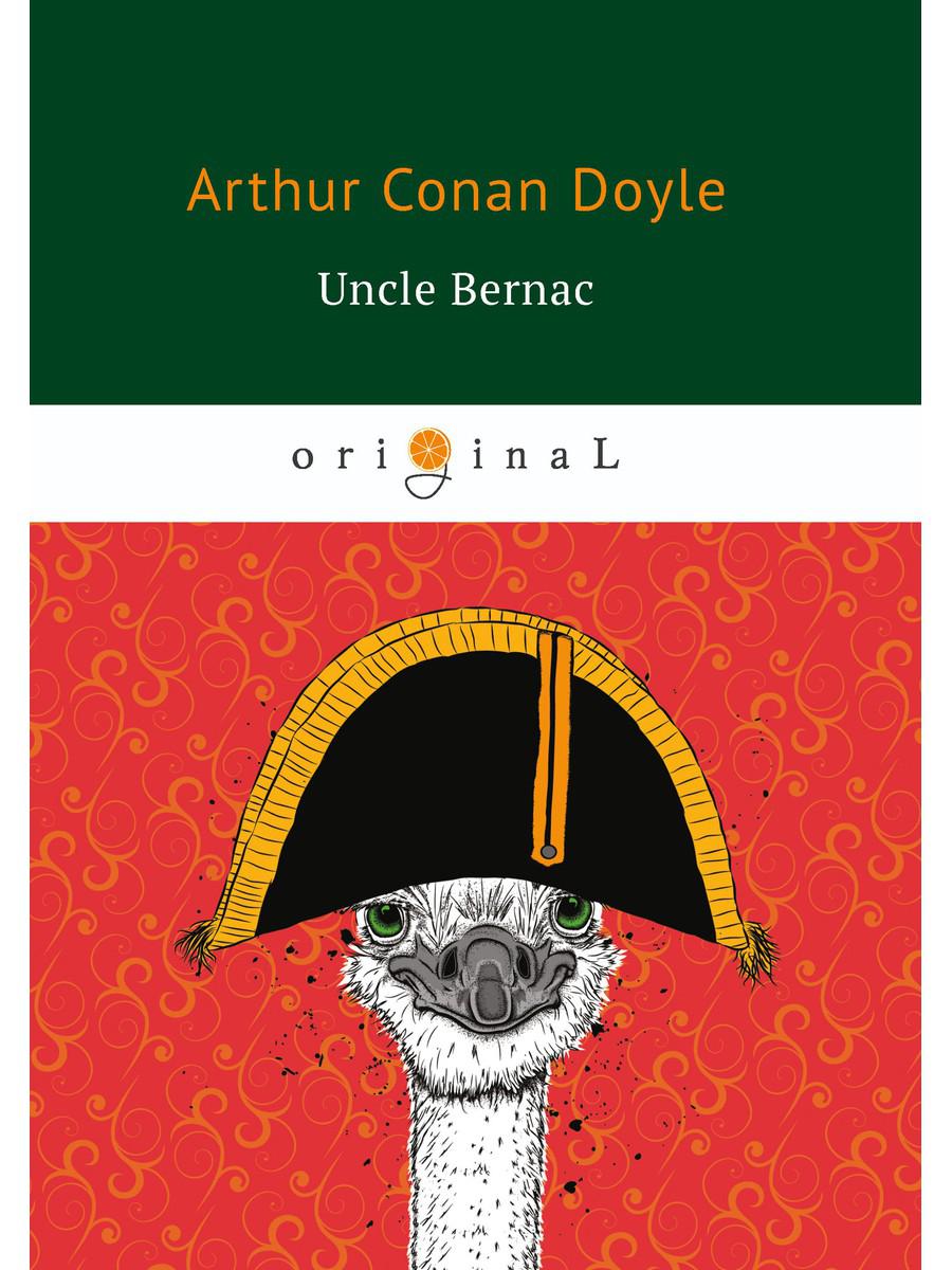 Дядя Бернак = Дядя Бернак: на англ.яз