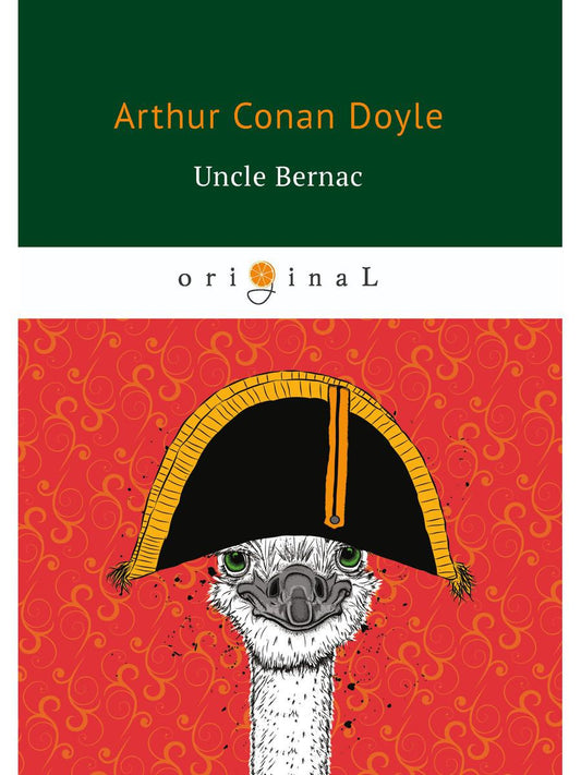 Дядя Бернак = Дядя Бернак: на англ.яз