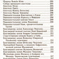 Молитвослов на любую потребность. Правило ко причастию. Молитвы за ближних. Каноны и акафисты. Молитвы на любую потребность