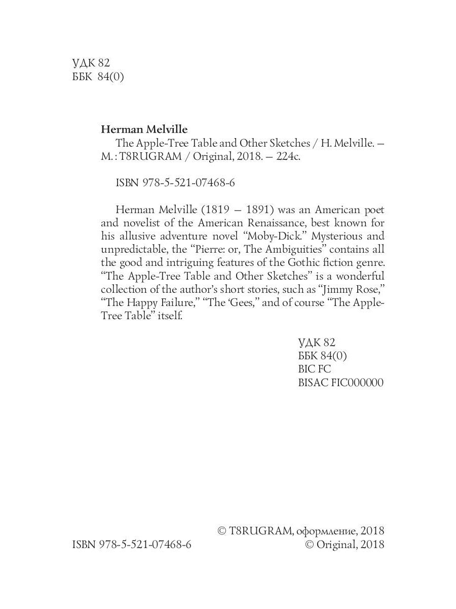 Стол из яблони и другие зарисовки = Стол из яблони и другие рассказы: на англ.яз