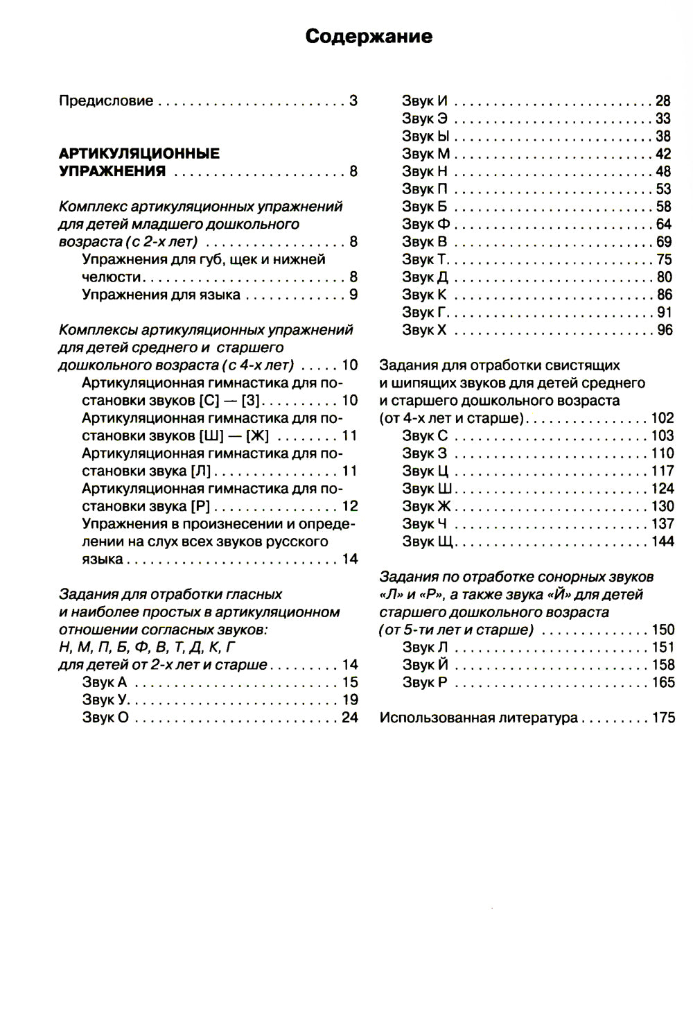 Cette république gouverne : les jeux et les opérations pour les robots en cours de route