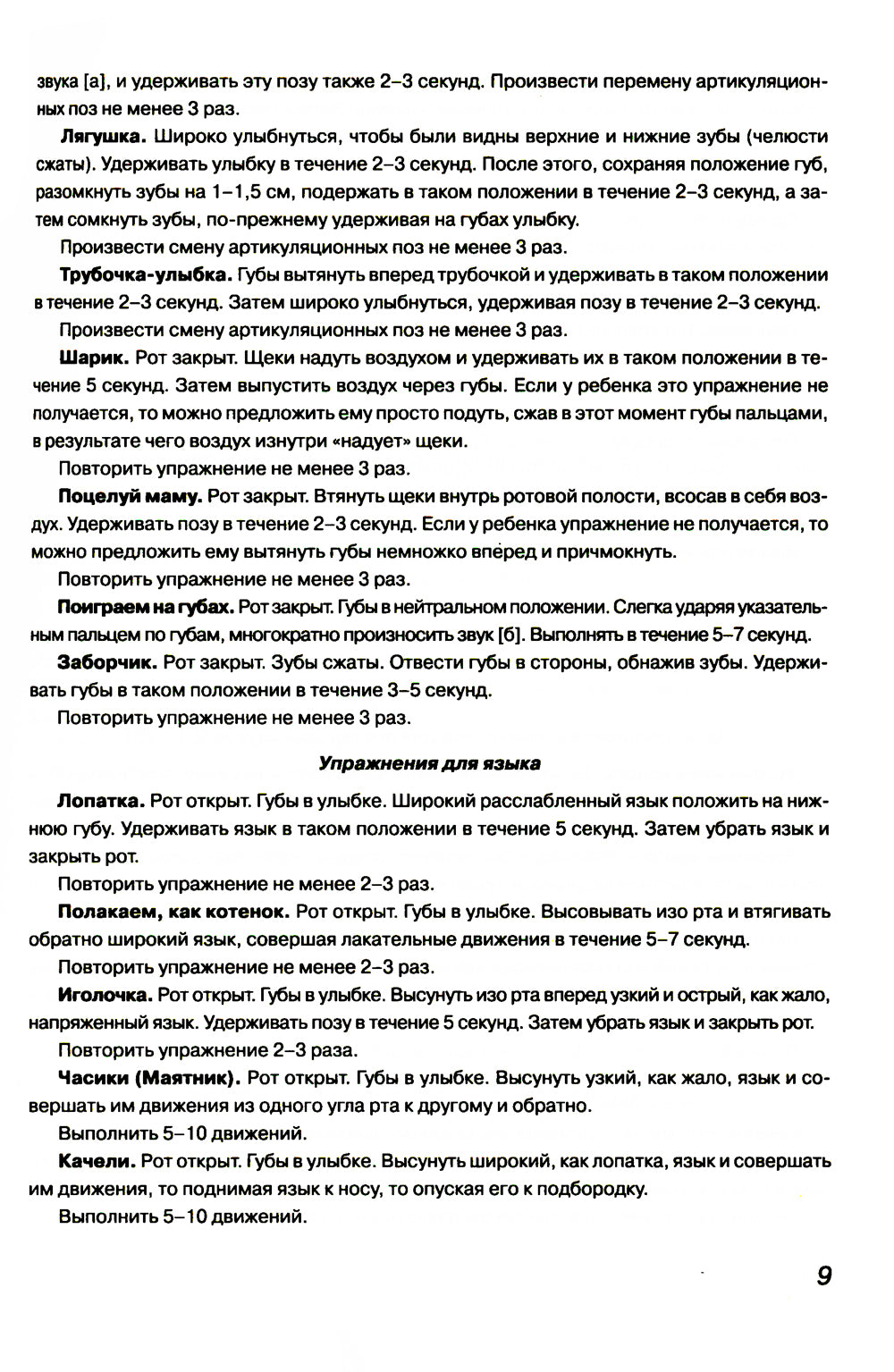 Cette république gouverne : les jeux et les opérations pour les robots en cours de route