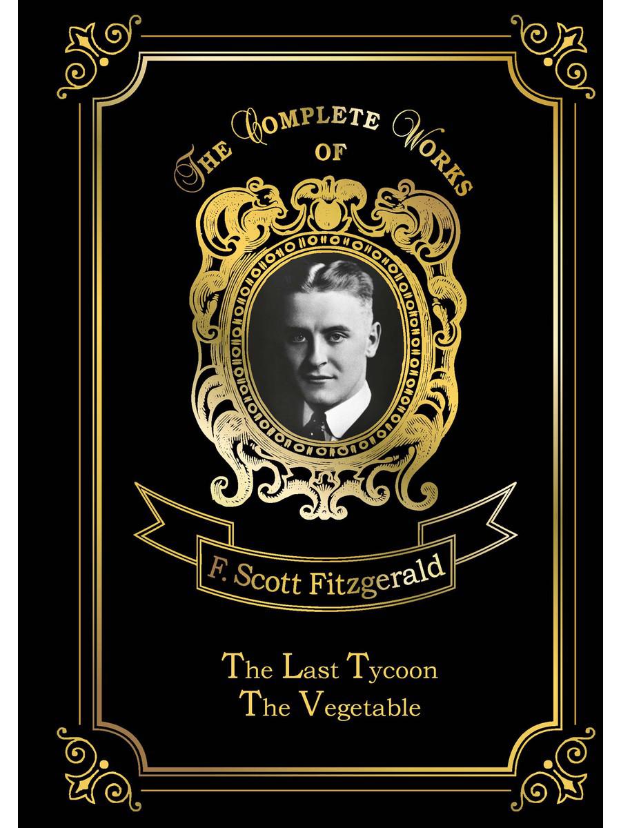 Последний магнат и овощ = Последний магнат и Размазня: на англ.яз