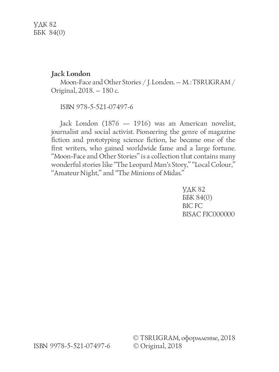 Луноликий и другие истории = Луннолицый и другие истории: на англ.яз