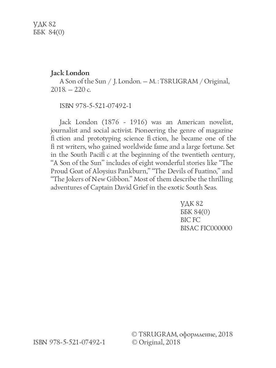 A Son of the Sun = Сын Солнца: на англ.яз