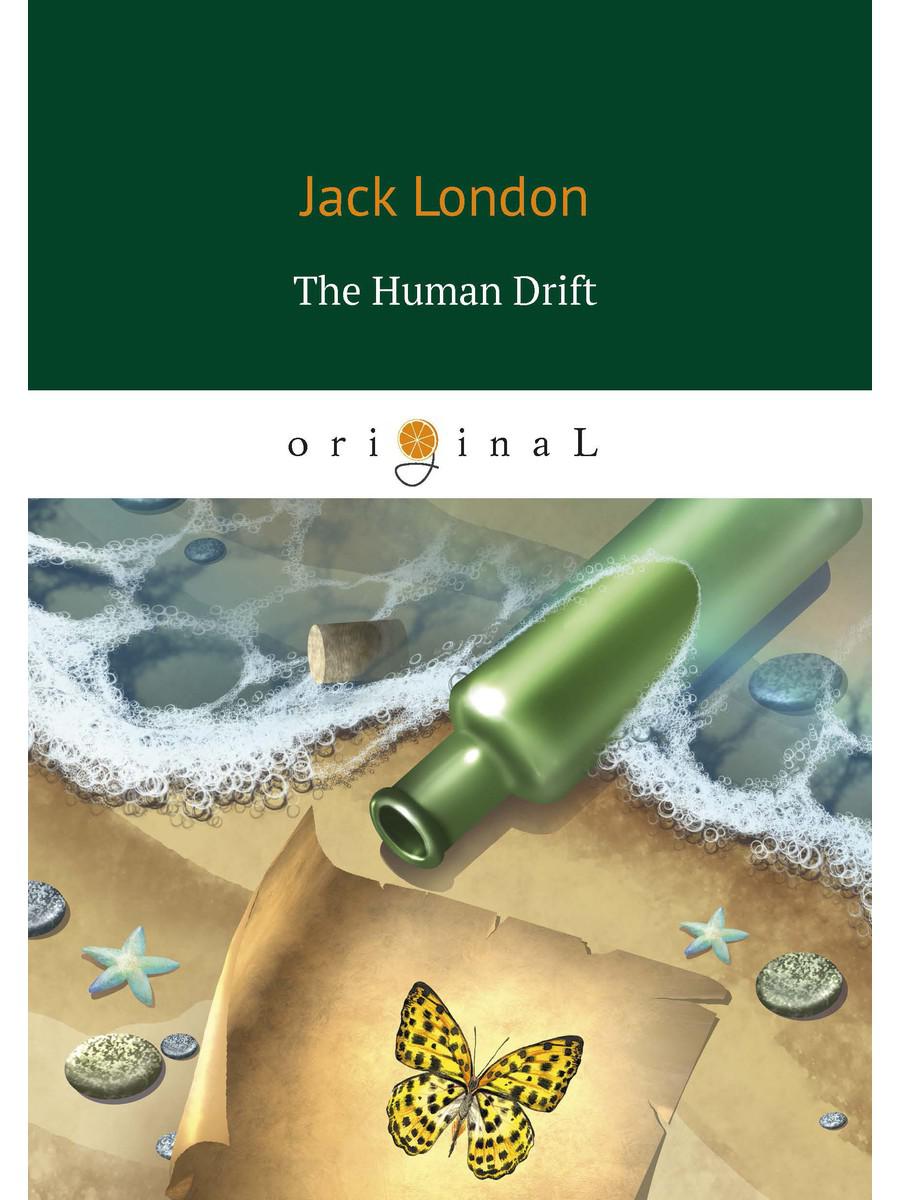 The Human Drift = Дрейф человека: на англ.яз