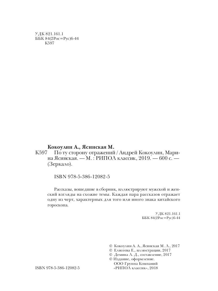 Dans votre magasin, il y a: сборник рассказов. Кн. 2