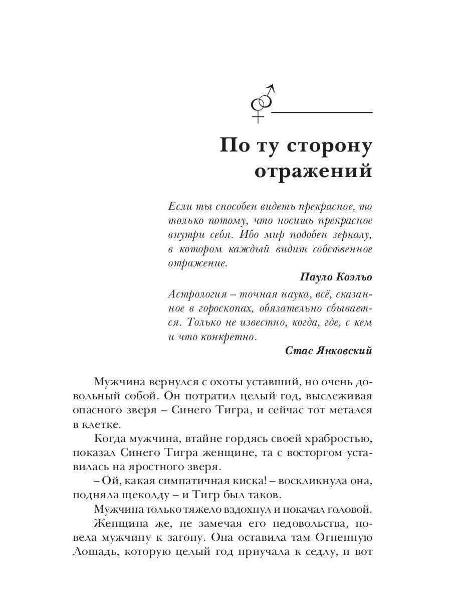 Dans votre magasin, il y a: сборник рассказов. Кн. 2
